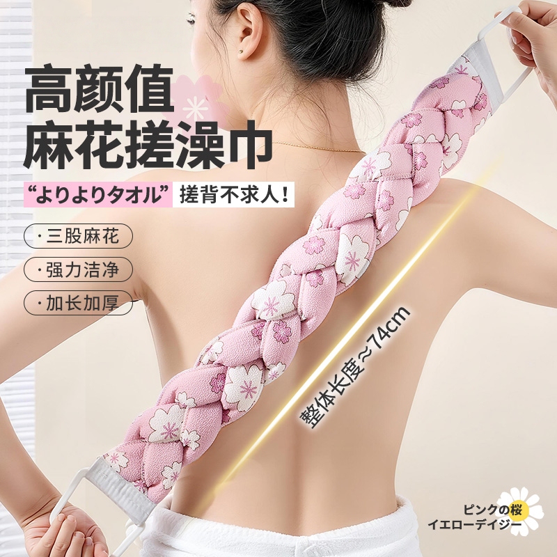 Japanese Twist Bath Towel for Scrubbing the Back, Exfoliating, and Removing Dirt, Strong and Thick Long Strip Bath Towel for Home Use Japanese Twist Bath Towel for Scrubbing the Back, Exfoliating, and Removing Dirt, Strong and Thick Long Strip Bath Towel for Home Use