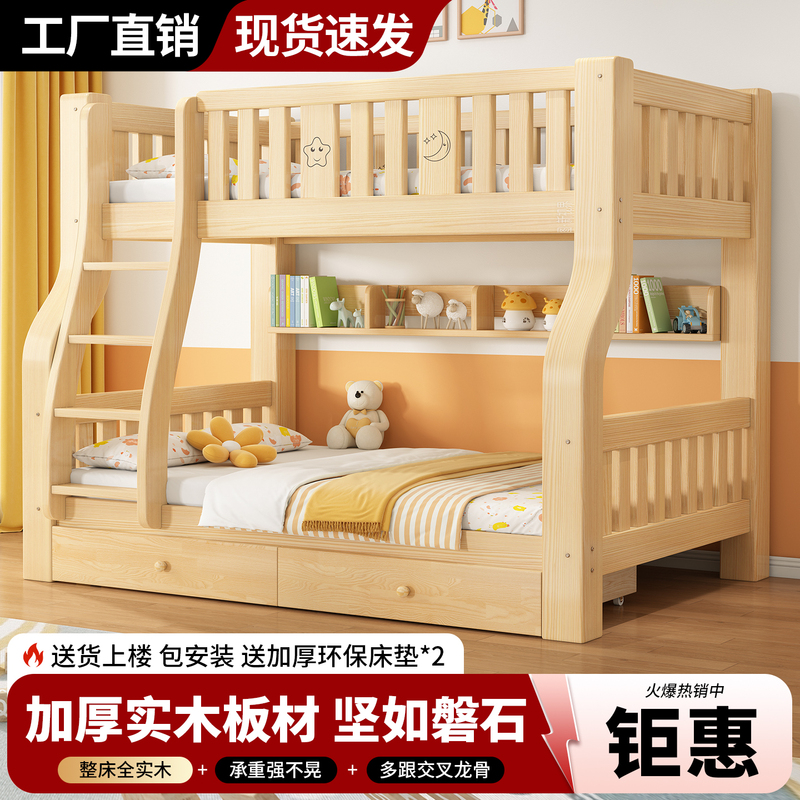 Solid Wood Bunk Bed, Two-Tiered Bed, Small Apartment Children's Bed, Adult Double Bed, Parent-Child Bed Solid Wood Bunk Bed, Two-Tiered Bed, Small Apartment Children's Bed, Adult Double Bed, Parent-Child Bed