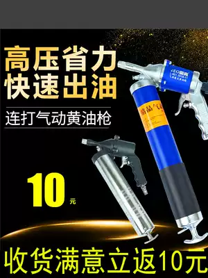 Continuous pneumatic grease gun High pressure continuous pneumatic grease gun 400 600cc air compressor oil storage tank with pneumatic