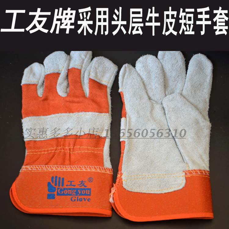 Electric welding glove short cow leather abrasion resistant welt fire protection protective glove 2nd floor full leather driver gloves