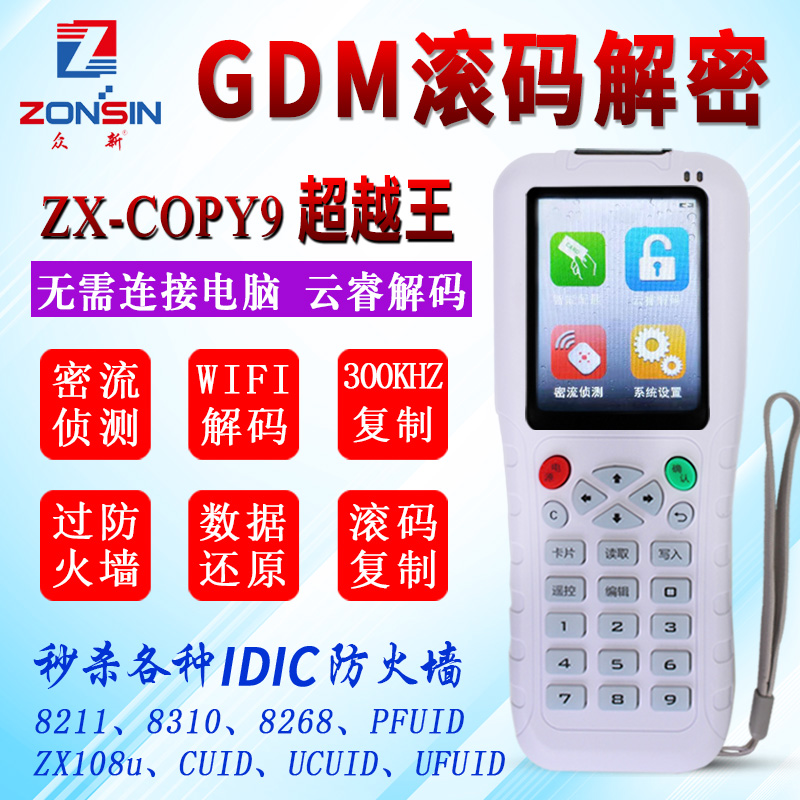 Copy access control card Elevator card IC card duplicator copy community id Electronic key clone Open the door universal