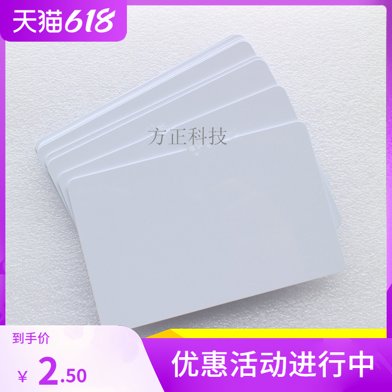 HID White Card HID Thin Card Print Spray Code Custom Door Ban Card HID Thick Card HID Membership Card ID Blank Card