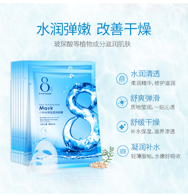 Tám cốc mặt nạ dưỡng ẩm làm trắng da phát hiện mụn trứng cá mờ nhạt chính hãng thu nhỏ lỗ chân lông săn chắc nam nữ chuyên dụng - Mặt nạ mặt nạ trái cây