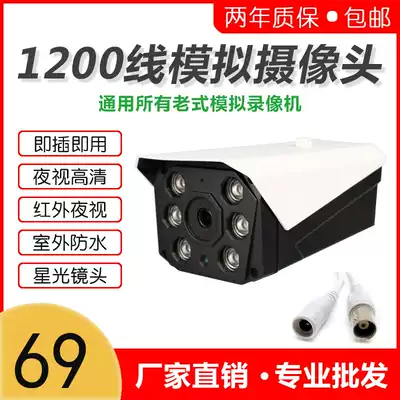 Analog surveillance photography lens HD infrared 1200 line night vision Home Monitor Monitor outdoor waterproof security