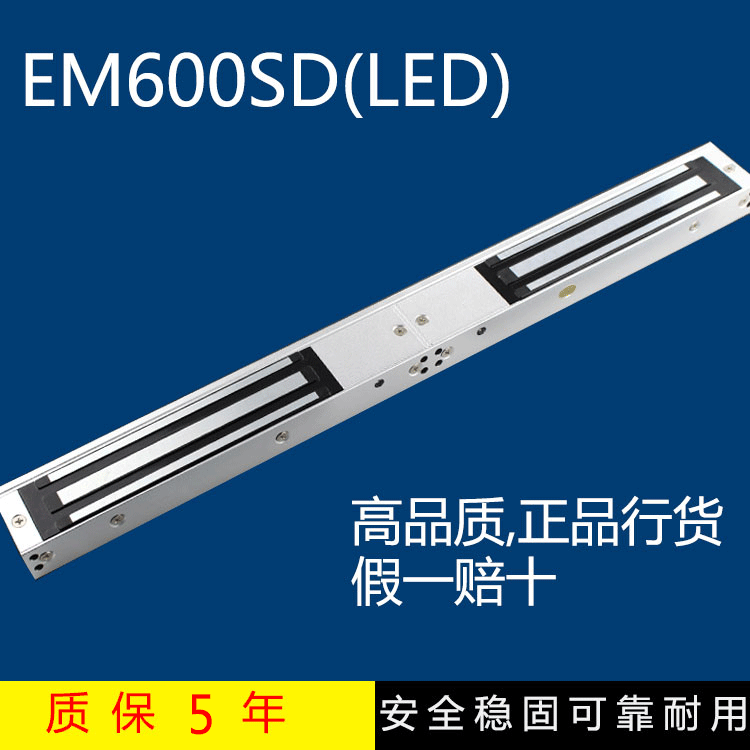 UK ELEM double door magnetic lock EM600SD surface mounted access control magnetic lock electromagnetic lock 500kg magnetic lock