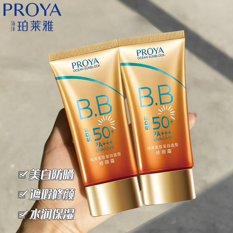 Perleja anti-sunscreen female facial anti-UV isolation flawless BB cream three-in-one face special female charts