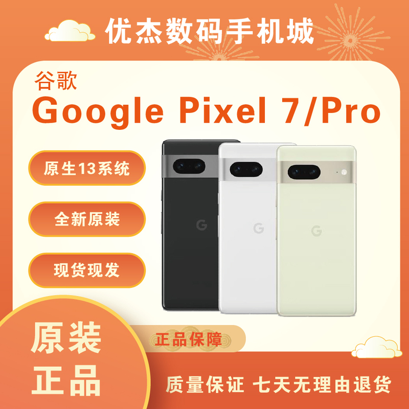 Htc Google/Google Pixel7/7Pro Google 6A/7Th Generation Original New Product 3-Network 5g  Free Shipping