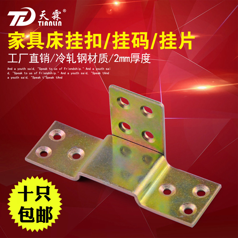 Thickened Bed Hinge Pendant Bed Insert Accessories Bed Plug-in Bed Hinged Pendant Old Bed Buttoned Furniture accessories Accessories Bed