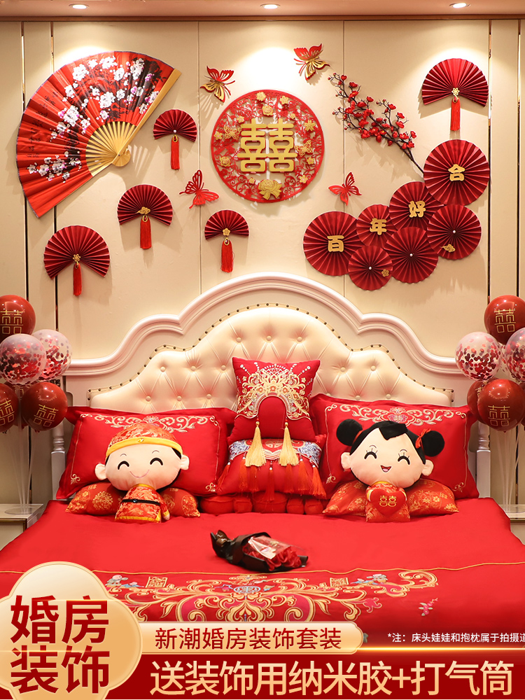 Wedding room layout set new house net red happy word stickers pull flowers man and woman bedroom wedding celebration decoration supplies Daquan