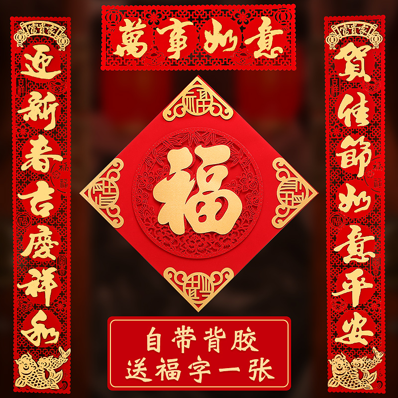 2022 HuYear Spring Festival Union Home Door affixed with New Year decorations Creative Spring Festival Fflocking Buffon Words League