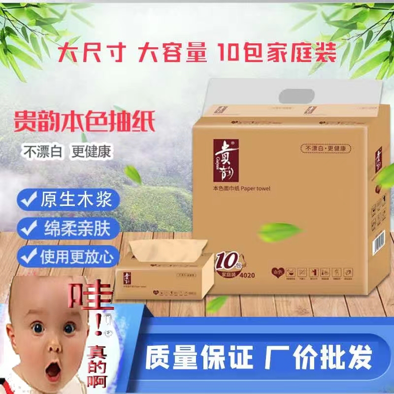 Guiyun Household Natural Color Tissue Paper 4020 Sheets 3 Packs 30 Small Packs