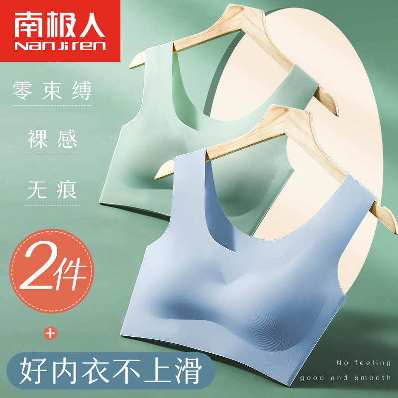 No steel rim underwear women's small chest gathering bra no trace summer thin vest style sports large size bra bra