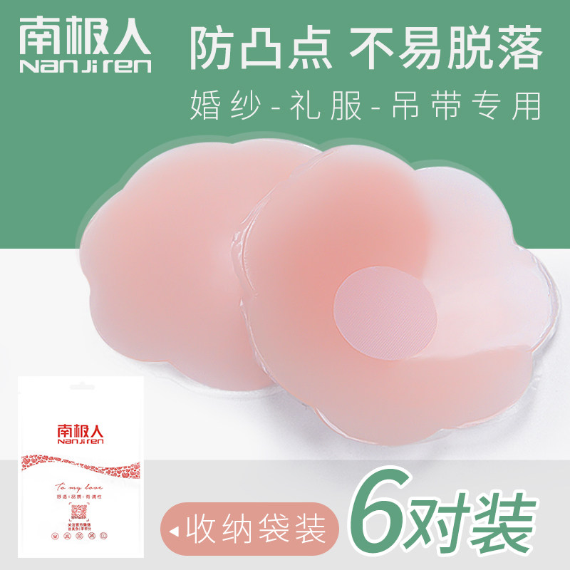 Anti-walking light chest post Lady Summer Thin size breasts Breast Poly-proof Sling Wedding Dress With Invisible Silicon Latex Sticker