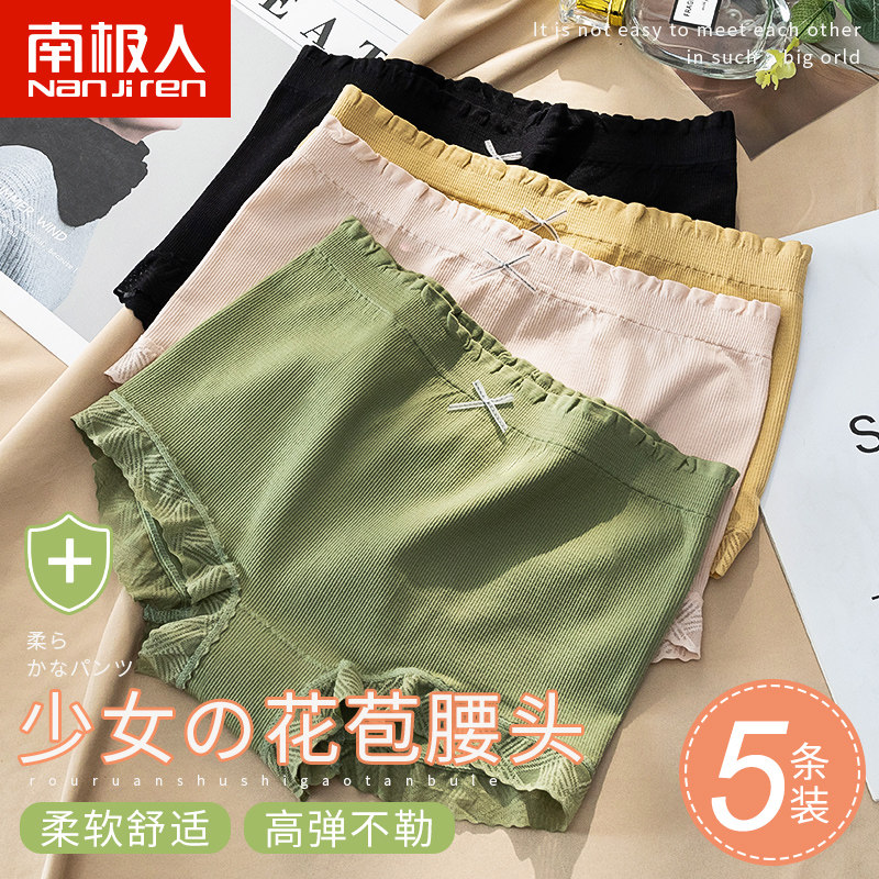 South Pole Seamless Integrated Briefs Lady Graphene Antibacterial Pure Cotton Crotch WAIST TRIANGULAR SHORTS IN THE MIDDLE OF THE BODY OF THE SOUTH POLE