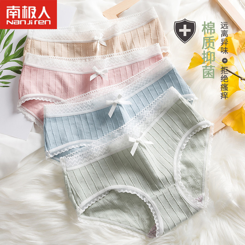 South Pole ladies'underwear Women's pure cotton antibacterial crotch No trace lace Sexy Summer Girls' Day Breathable Triangle Pants