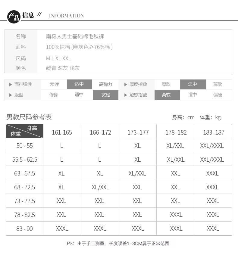 【长沙馆】南极人（Nanjiren）中老年秋裤男款纯棉大码加肥加大棉毛裤长沙县