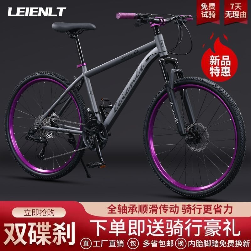 Mountain Bike, Adult Off-Road Shock-Absorbing Variable-Speed Disc Brake, Lightweight Road Commuting Bicycle for Teenagers and Students