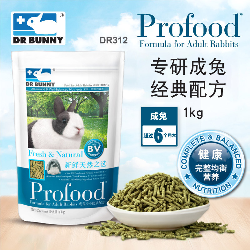 Dr. Rabbit DR312 High Fiber Classic Rabbit Food 1kg Pet Rabbit Digestive Adult Rabbit Feed Buy 1 Get 8 Free