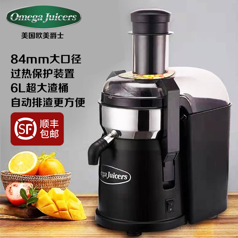MMC502b American European and American jazz automatic slag discharge type juicer home commercial vegetable juicer coconut water large caliber