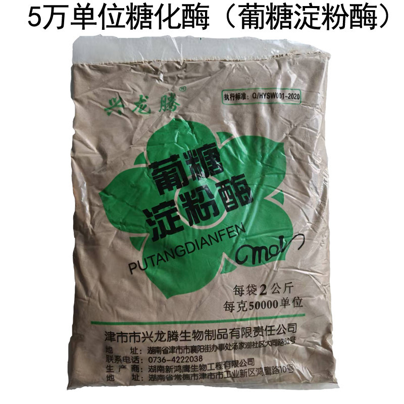 兴龙腾酶葡糖淀粉酶：酿造白酒的秘密武器，让你轻松享受纯正口感！