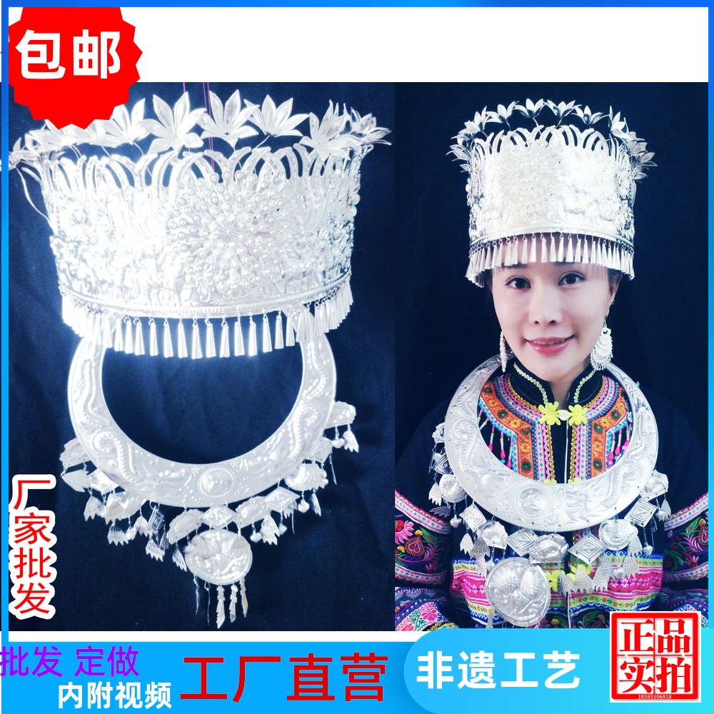 Guizhou Minority Miao Miao silver headwear hat collar pure handmade Miao silver hat costume accessories