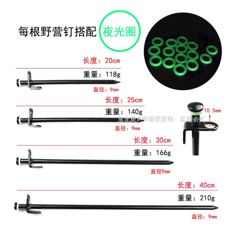 Bold 30cm cắm trại ngoài trời cung cấp thép đinh đinh đinh màn hình bầu trời phụ kiện giếng trời móng tay móng tuyết - Lều / mái hiên / phụ kiện lều leu cam trai