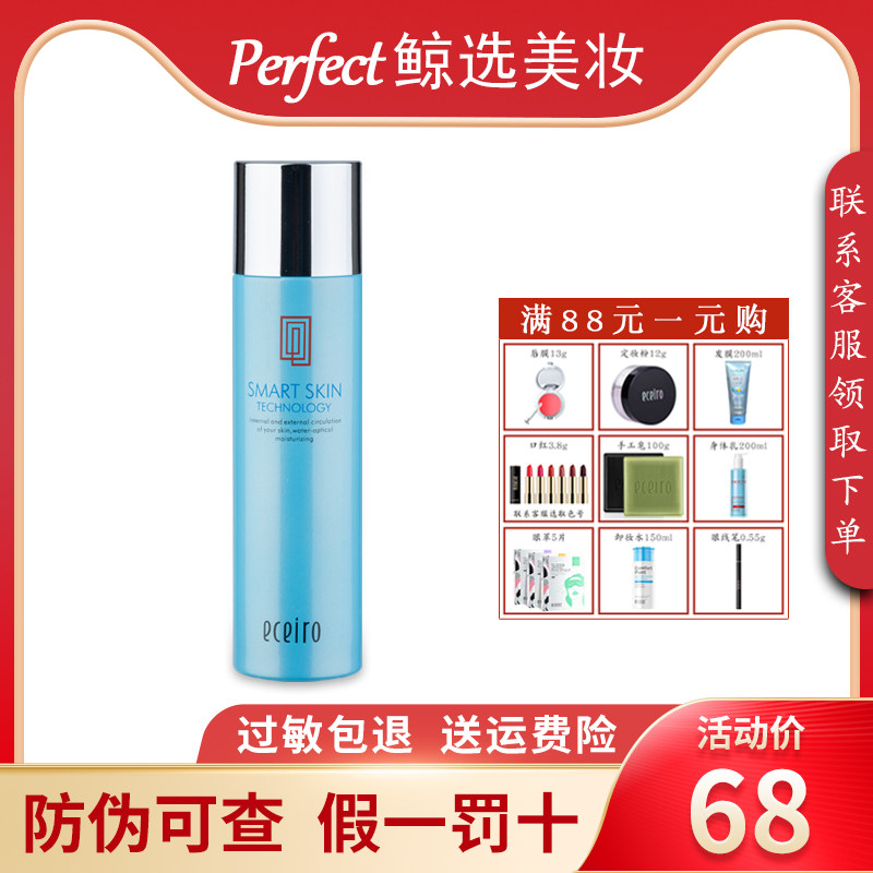 Medical mining self-discipline circulation healthy water repair water official blue toner hydrating lock water moisturizing skin care products
