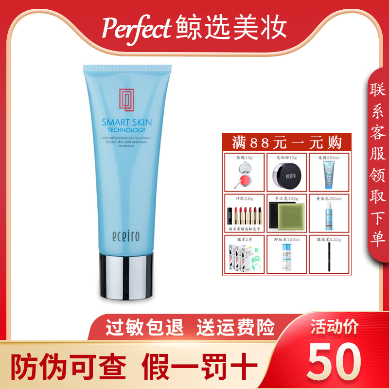 Medical Blue amino acid washing milk flagship male and female washing milk deep cleaning students official website antipox