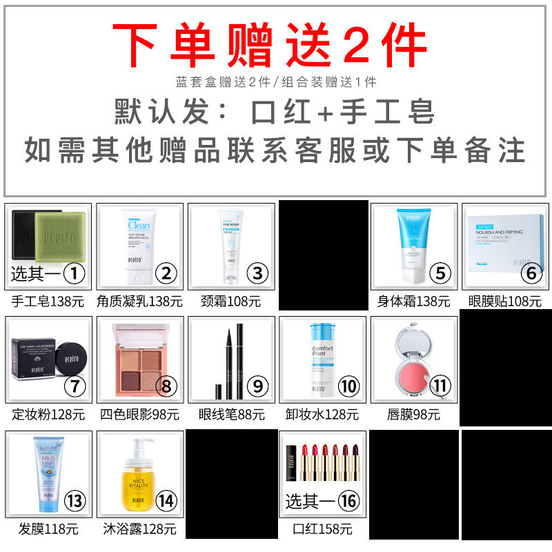 Blue Sleeve Box Gift 2 Pieces Combination Set Gift 1 Piece By default, lipstick or handmade bracelet is given