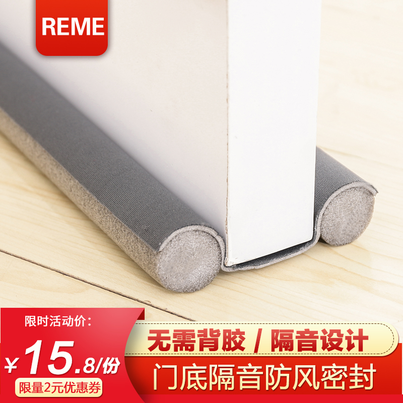 Door bottom sealing strip door slit windproof wood door lower door and window slit blocking strip anti-dust adhesive strip bedroom door soundproof sealing strip