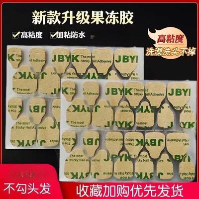 All-new upgraded Korean jelly adhesive, ultra-thin, super adhesive, waterproof, firm, strong kraft paper double-sided nail stickers