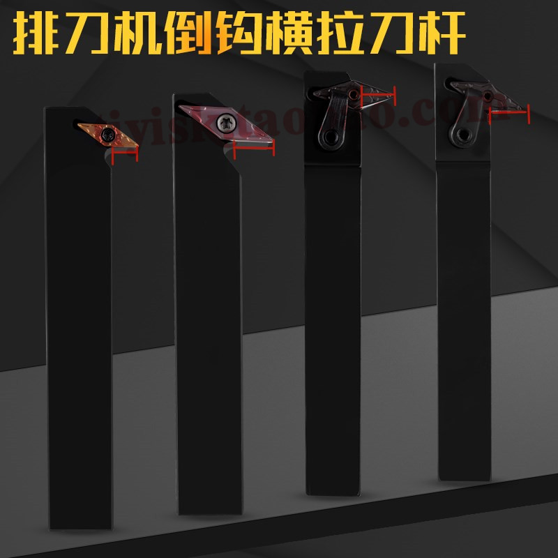 Knife row machine tool bar external barb inverted broach horizontal mount bar MVZNL MVWNL SVZBL SVWBL2020K16
