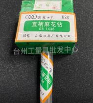 Three-turn left-handed twist drill High-speed steel reverse straight drill left drill 0 5 0 6 0 8 1 1 2 1 4 2 3