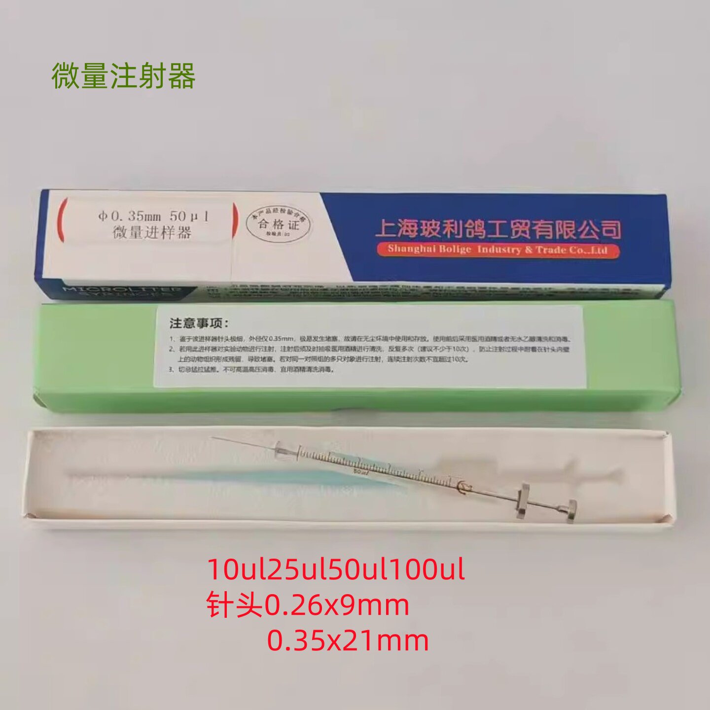 小动物注射针 昆虫幼鼠鱼卵微量进样针10ul25ul50ul100ul科研实验