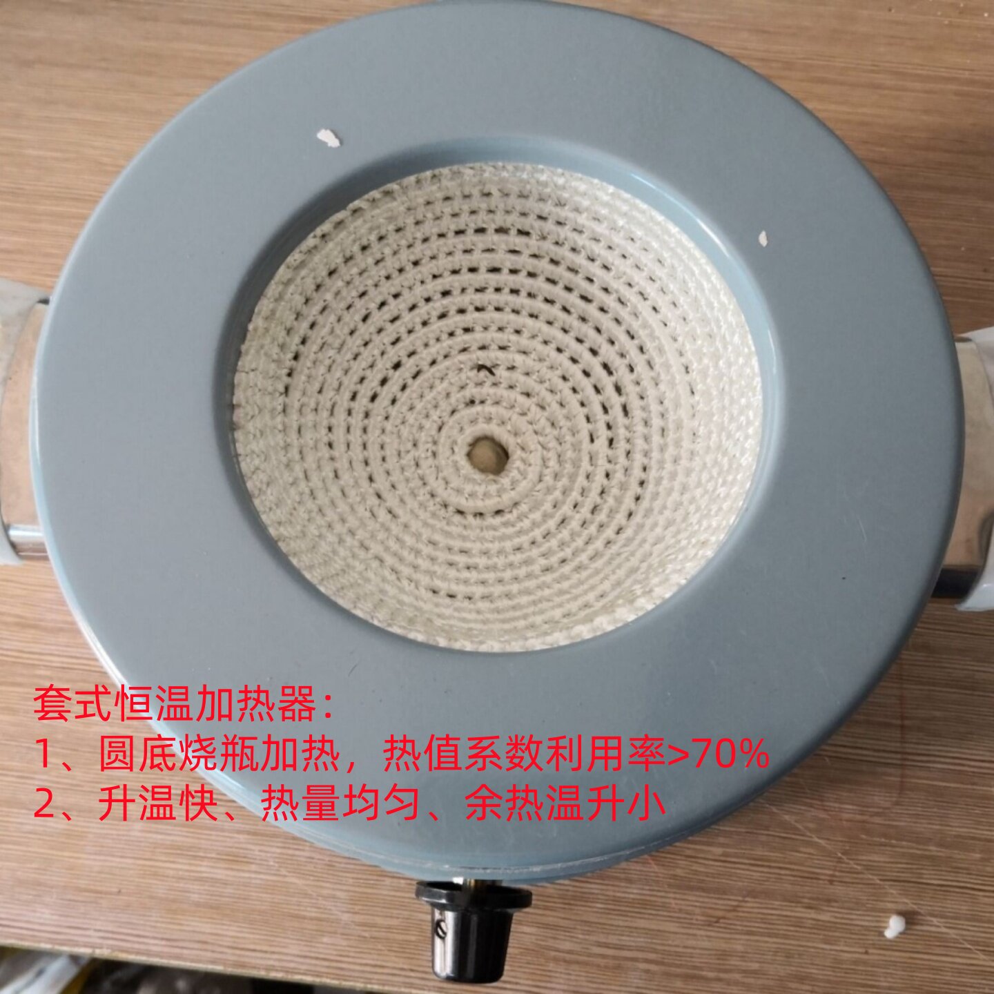 圆底烧瓶加热套 恒温电热套 套式恒温器TC-15 海宁华星 科研实验