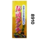 Cờ dao mini kiểu Nhật Bản nhà hàng sushi Nhật Bản và nhà hàng gió quảng cáo trang trí trang trí không thấm nước biển hiệu cờ dao