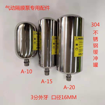 Special buffer tank buffer bottle diaphragm pump accessory for pneumatic diaphragm pump