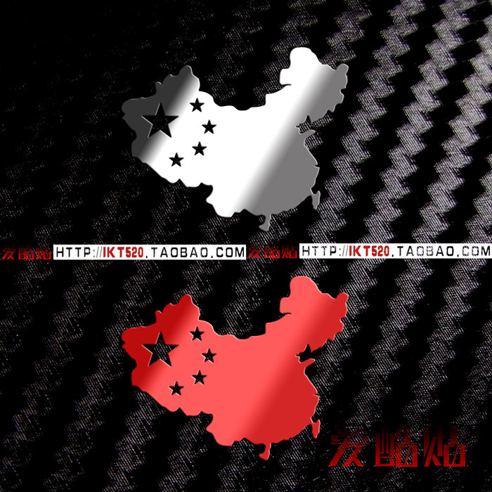 China map radiation protection with patriotic Chinese Chinese elements mobile phone metal anti-wear sticker