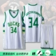 Bucks White*34 Brother Alphabet