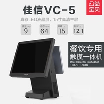 Juke cash register All-in-one touch screen milk tea catering ordering machine Payment POS cash register system two-year warranty