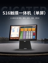 S16 catering touch cash register all-in-one milk tea fast food restaurant ordering machine supermarket single screen cash register 3-year warranty