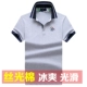 Đầm xòe nam mùa hè đích thực áo thun tay ngắn đính hạt cotton loe XL công sở giản dị áo sơ mi Paul POLO Áo thun nam Hàn Quốc