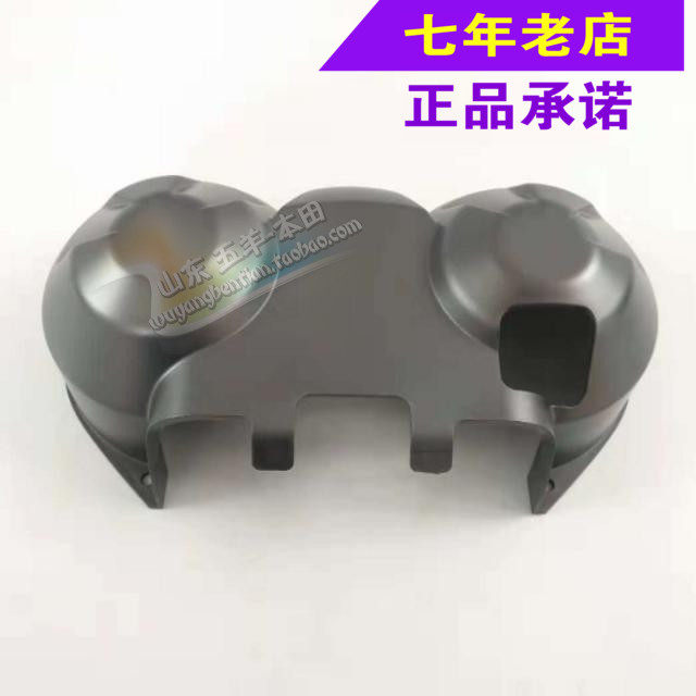 Wuyangben original round lamp Xinfeng wing Fengge locomotive instrument rear cover bottom shell original anti-counterfeiting spare parts