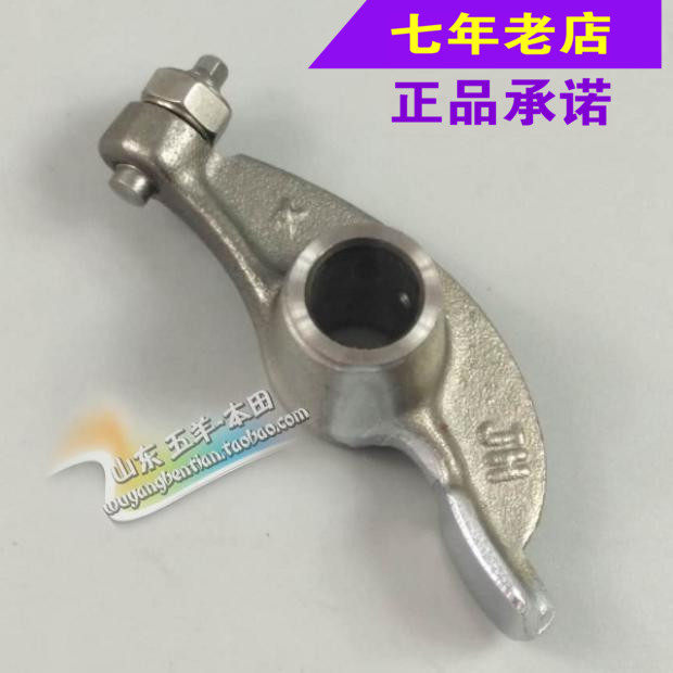 Wuyang Honda original anti-counterfeiting front wing WH125-B locomotive valve rocker original spare parts