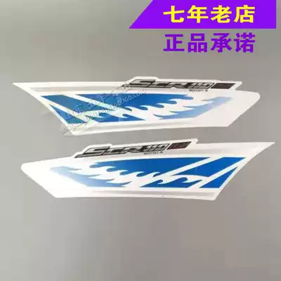Wuyang Honda original Jiayuo WH110T-8 two-color version decals scooter sticker flower paper original anti-counterfeiting accessories