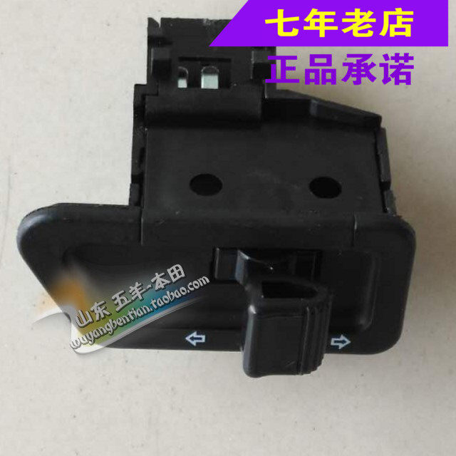 Wuyang Honda original factory Jiaying Xijun Jia Yukuying Xizhi direction light indicator switch original anti-counterfeiting spare parts