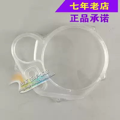 Wuyang Honda original anti-counterfeiting machete WH110T-5 instrument lens instrument glass cover instrument shell original accessories