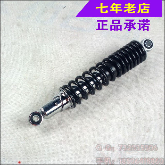 Wuyang Honda Weiling Biaoying 150 original original rear shock absorber shock absorber assembly anti-counterfeiting spare parts monopoly