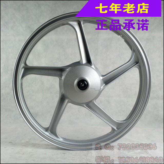 Wuyang Honda original anti-counterfeiting Weiling Xinfengyi original front wheel sub-assembly front hub front steel ring original accessories