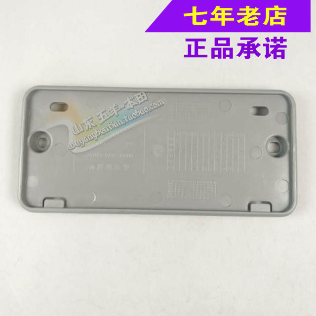 Wuyang Honda Original Joy, Youyue, Dream Chasing, Xin Jiaying, Front License Plate Holder, Original Anti-counterfeiting Parts